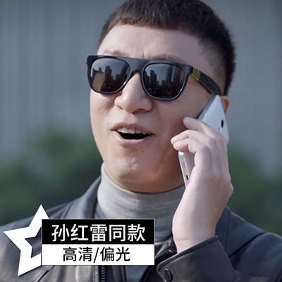 好先生孙红雷同款太阳镜男墨镜潮陆远开车司机镜驾驶女士眼镜